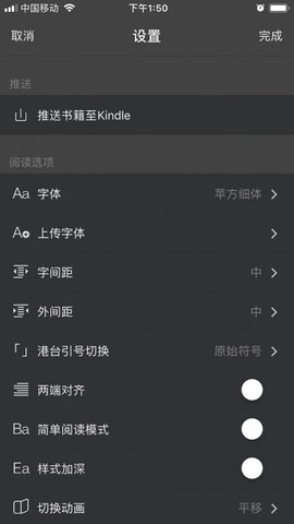 epub阅读器苹果  v1.6图2