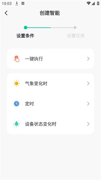 振华智能  v1.0.0图3