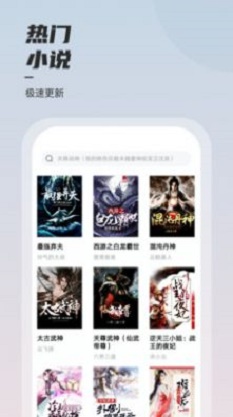 坚果免费小说阅读器app  v1.0.0图1