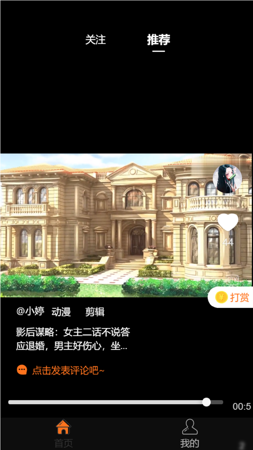 奇妙短视频免费版在线观看  v1.0.0图2