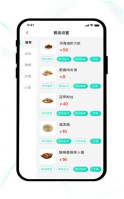 云易每食商户端  v3.2.2图2