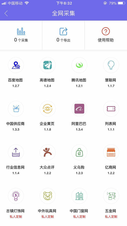 客汇源  v1.6.12图2