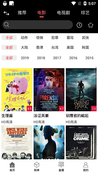 黑鲨影视下载安装  v1.1.6图3