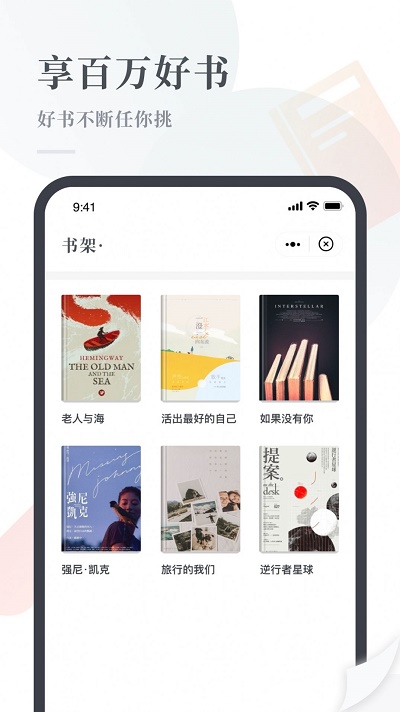 云悦读小说手机版  v1.0图1