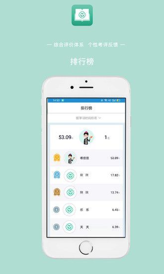 人教英语教学系统安卓版  v1.0图3