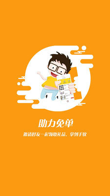 省一波  v1.10.3图4