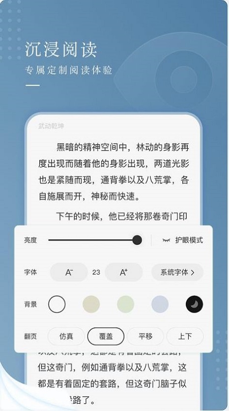 纵读小说手机版下载安装最新版本  v1.0.0图1