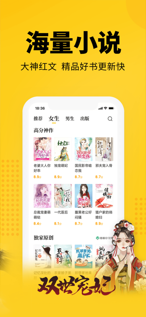 七猫小说app免费版下载安装最新版  v4.1图1