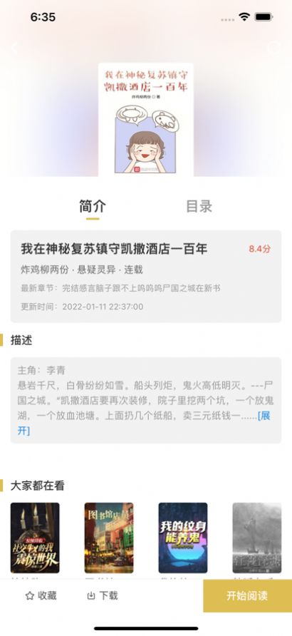 飞马小说网最新版免费阅读下载安装  v1.3图3