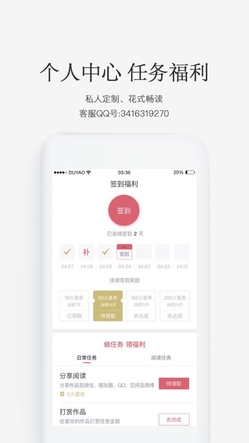 火星小说网最新版免费阅读全文下载  v2.6.5图2