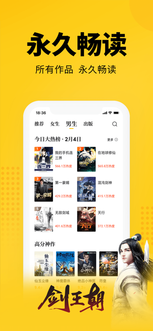 七猫小说app免费版下载安装最新版  v4.1图2