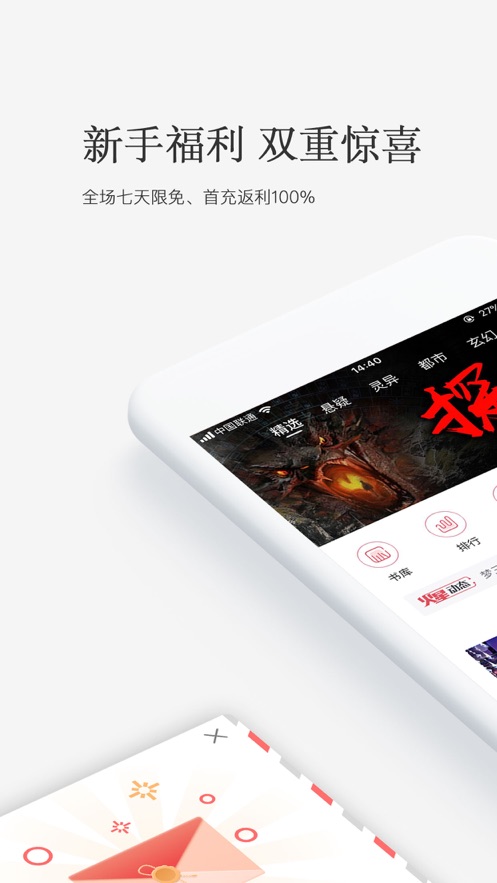 火星小说网手机版在线阅读下载官网  v2.6.5图1