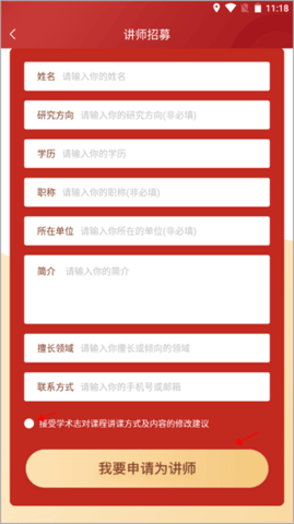 学术志  v6.4.1图3