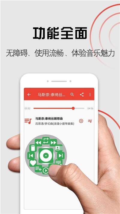 启明音乐安卓版官网  v1.0.0图2