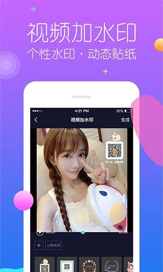 秒去水印  v2.4.7图2