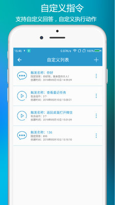 siri中文版手机版  v4.0.7图1