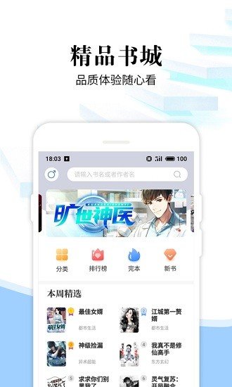 洛书免费小说手机版  v2.0.3图4