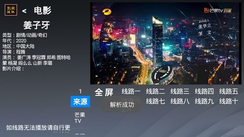 酷魅影视最新版本下载安装  v1.1.3图2