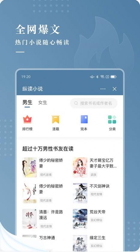 纵读小说免费版在线阅读下载  v1.0.0图3