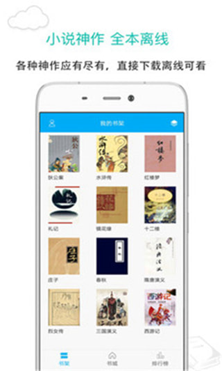 烧书阁app官网下载安装苹果版免费  v1.0.0图1