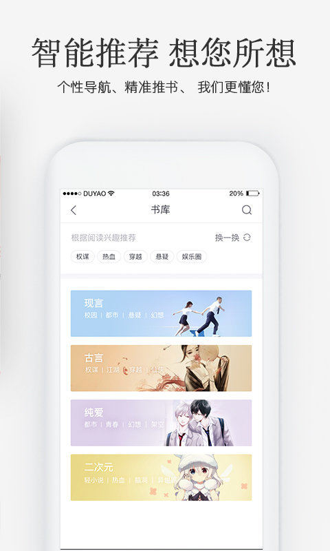 火星女频小说免费阅读全文下载百度网盘  v2.5.8图2