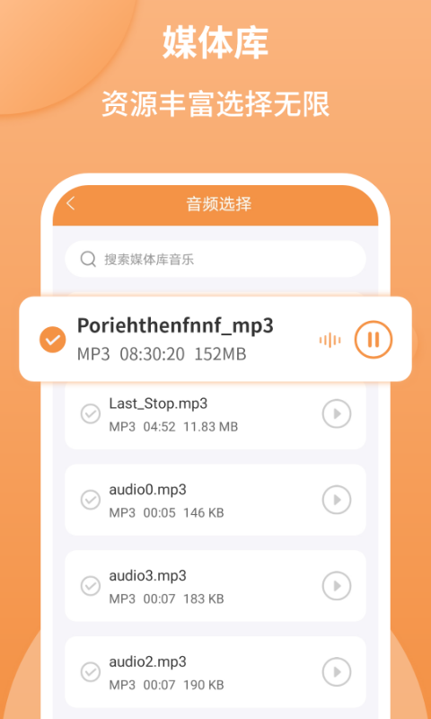 音频剪辑师安卓版下载安装最新版  v1.2.2图3