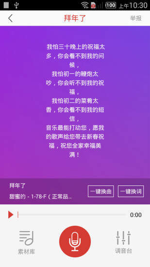 哼哼音乐安卓版  v1.13图3