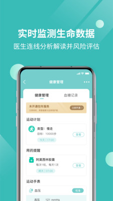 厚爱健康  v1.0.0图2