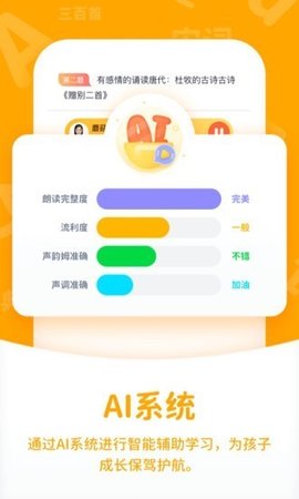 小鹿学堂  v1.1.3图3