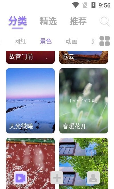 视频铃声来电秀手机版  v2.2.0图1