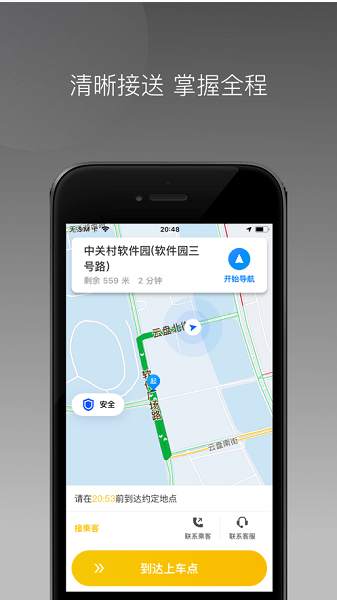 蜂派聚合司机  v1.22.15图2