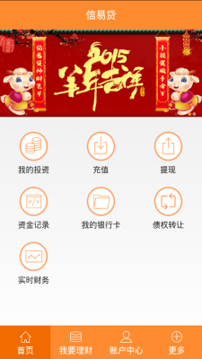 甘肃信易贷平台官网注册下载app  v1.0图2