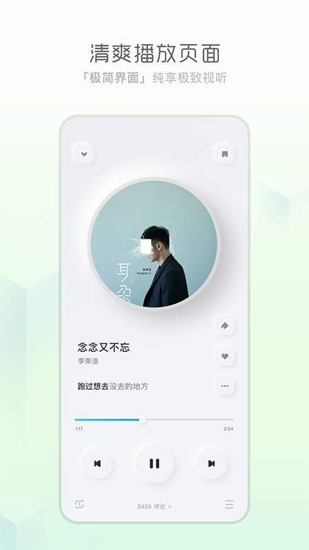 极简音乐  v1.0图2