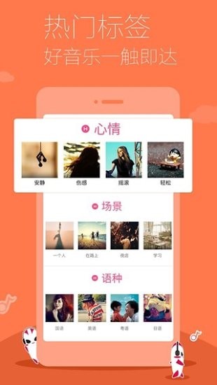 多米音乐播放器app