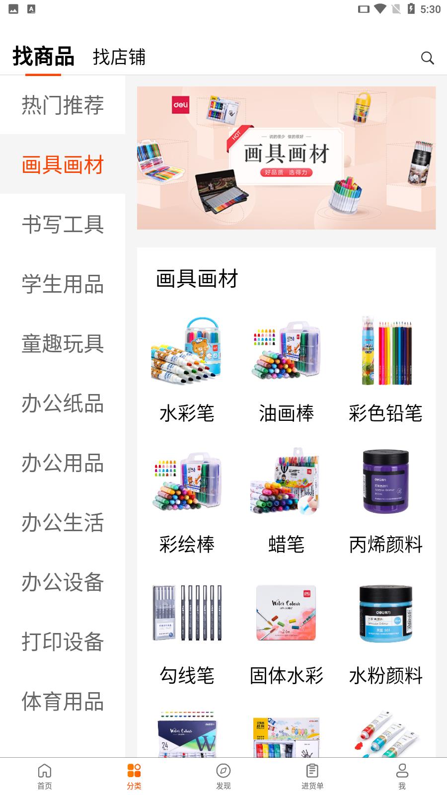 世联文具批发网