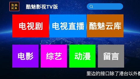 酷魅影视手机版  v1.1.3图1