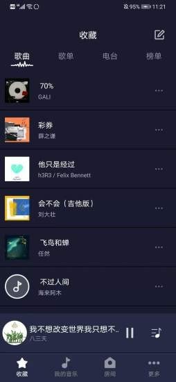 米悦音乐  v1.7.8图1