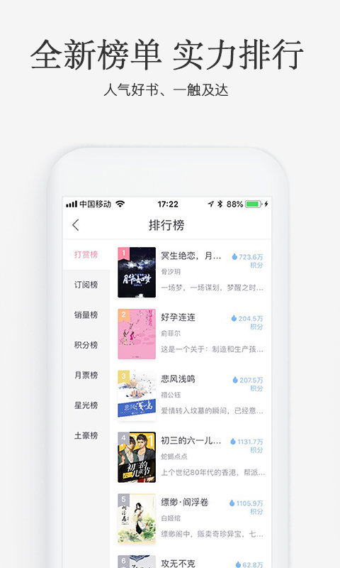 火星女频小说免费阅读全文下载百度网盘  v2.5.8图1