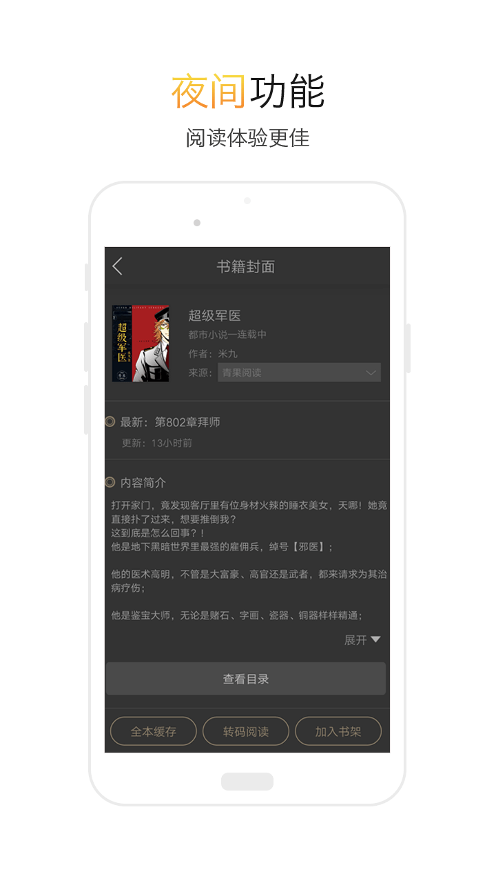 txt全本小说阅读器手机版  v2.1.1图2