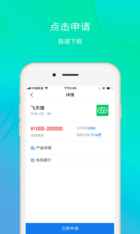 拼乐花免费版app  v1.0图2