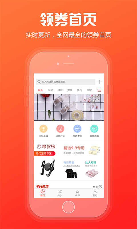 粉丝福利购  v5.8.89图1