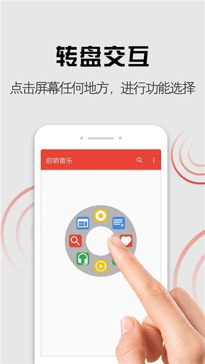 启明音乐最新版本下载安装苹果手机铃声  v1.0.0图3