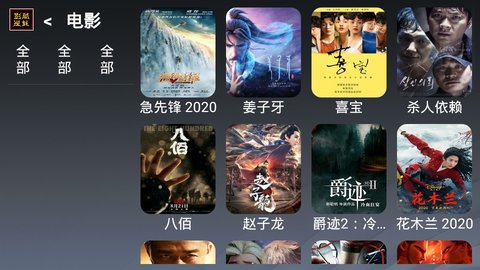 酷魅影视手机版  v1.1.3图3