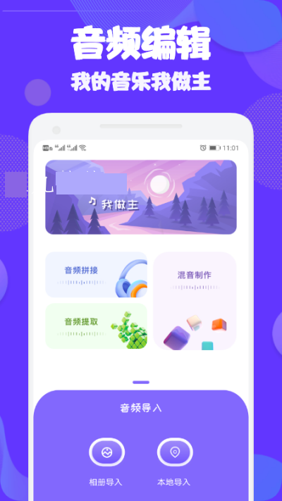 adobeaudition音频编辑软件  v1.1图3