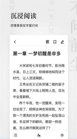 秋霞小说安卓版在线阅读下载安装最新  v1.3.19图2