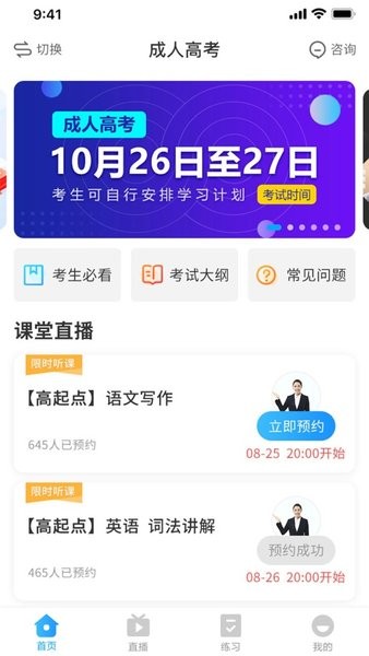 学尔升  v1.2.0图2