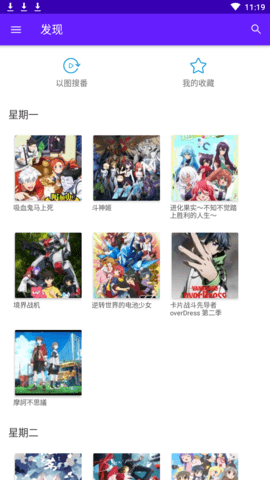 番剧下载app下载安装最新版本手机软件苹果  v1.1.1图3