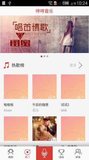 哼哼音乐安卓版  v1.13图2