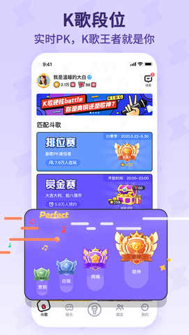 酷狗唱唱免费下载安装最新版  v1.6.2图3