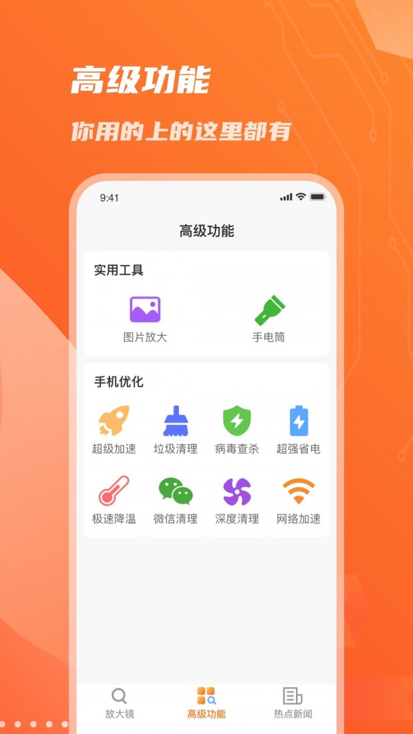 畅读放大镜软件下载安装手机版苹果  v1.0.0图1